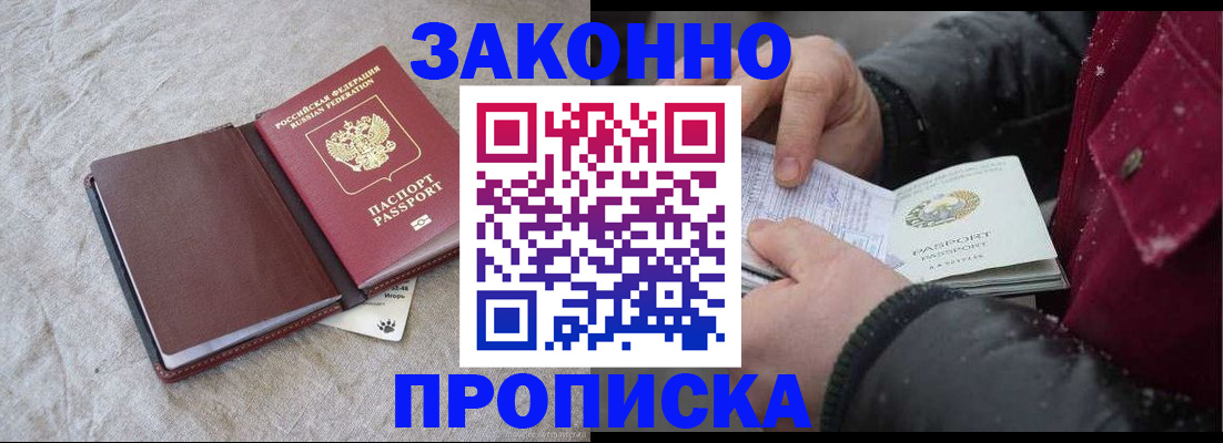 прописка иностранных граждан в Благодарном