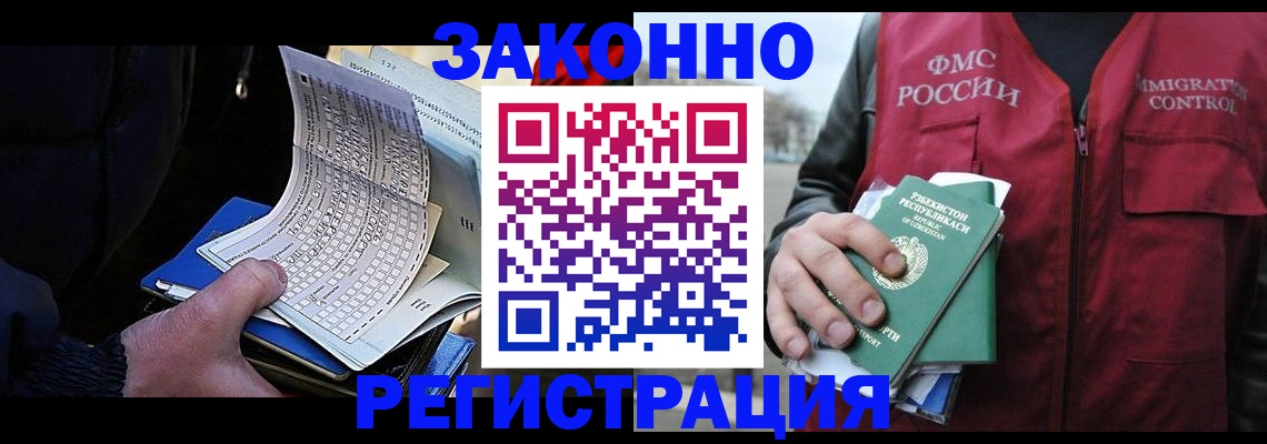 где прописаться в Благодарном