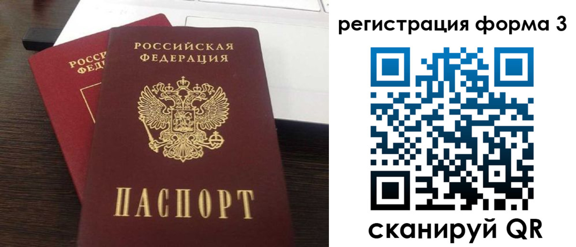 временная регистрация надежно в Благодарном