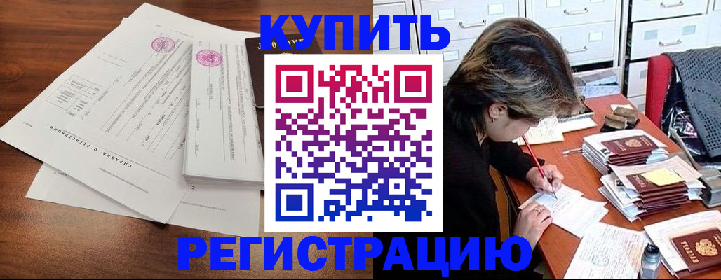 прописка для военкомата в Благодарном