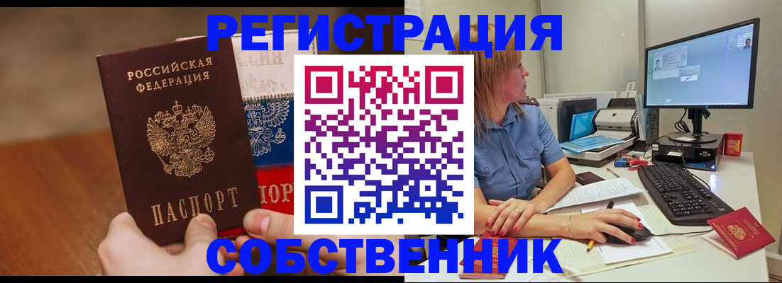 временная регистрация поиск в Благодарном