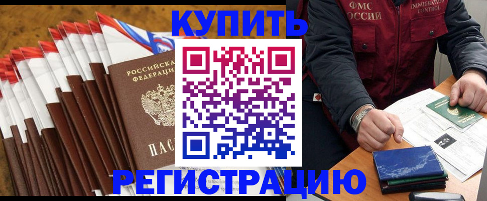 прописка от собственника в Благодарном