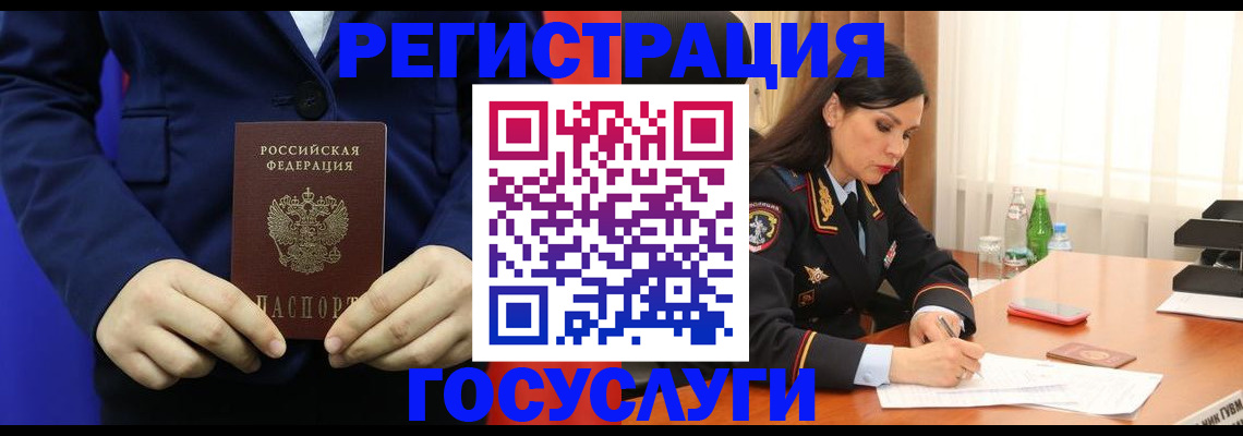 временная регистрация законно в Благодарном