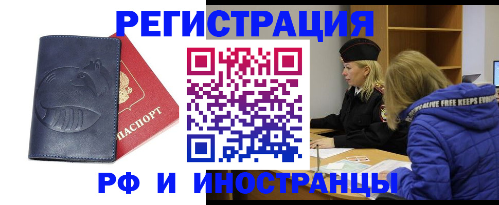 прописка поиск в Благодарном