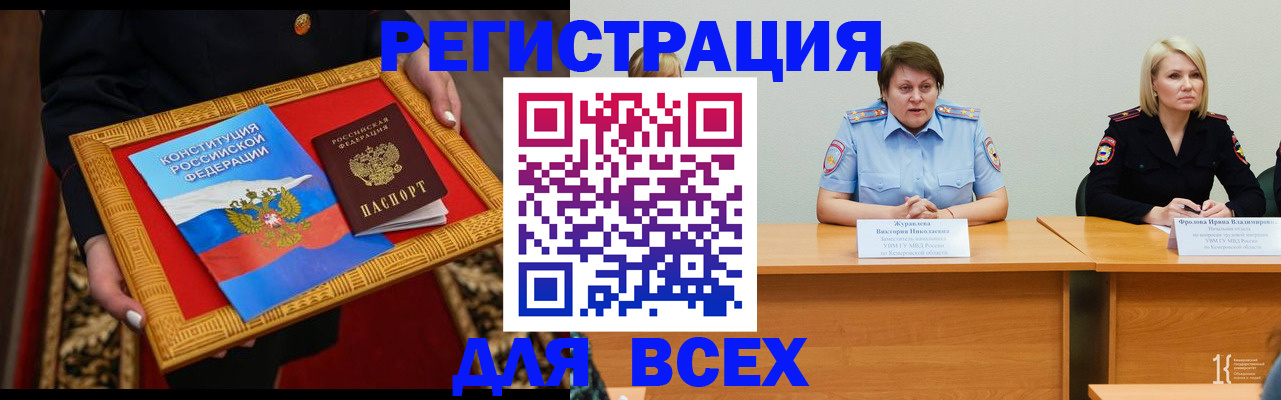 прописка штамп в Благодарном