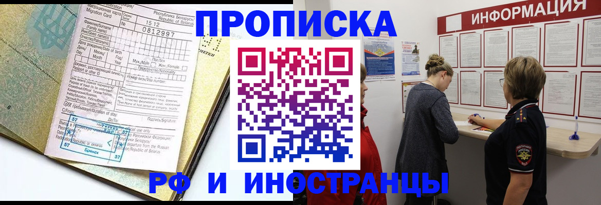 временная регистрация поиск в Благодарном