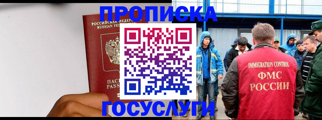 найти адрес прописки в Благодарном